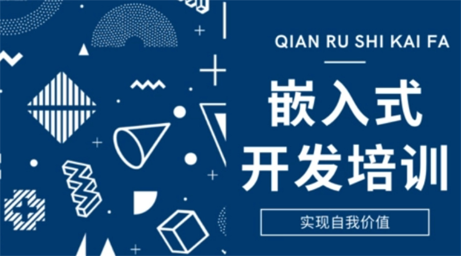 國(guó)內(nèi)十大嵌入式培訓(xùn)機(jī)構(gòu)盤點(diǎn) 聚焦通信技術(shù)研發(fā)與咨詢新航道